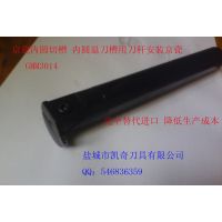 数控车床 数控刀具 内孔切槽刀杆 KIGMR3225B-3V