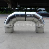 广东佛山江大螺旋风管配件厂家批发直销尽在江大螺旋风管厂
