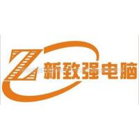 深圳福田区赛格电子市场新致强电脑经营部