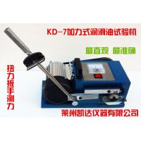 凯达 KD-7 加力式 汽车抗磨修复剂 汽车纳米抗磨剂