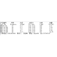 MS08-19R 瑞士MIXPAC混合管3MIS00200肖根福罗格注胶机器注胶管- 供应商网