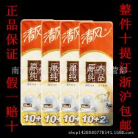 清風(fēng)紙巾 卷紙 原木純品卷筒衛(wèi)生紙 3層300段10+2卷包郵