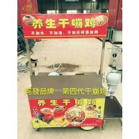 内江市[洛阳锅干嘣鸡机器多少钱一台]