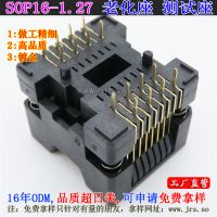 ƽICOTS16-1.27sop16-1.27ϻ