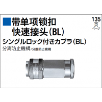 日东工器高压油管接头【NITTO日东二通三通接头】200-85SN对丝接头