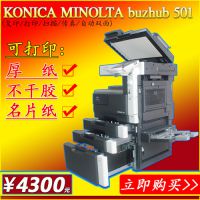 BH501ֺڰA3ӡӡһֽɽţƤֽ