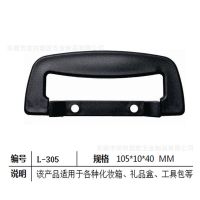 广东佛山供应化妆箱PVC打钉手把 塑胶安全护手把 工具包手提