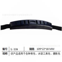 特价直销织带手把塑料旅行箱包包配件提手瑞士军刀背包拉手挽