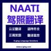 Ϻ뾳빫˾רҵ***NATTI