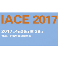 2017中国（上海）国际先进陶瓷工业展览会暨会议