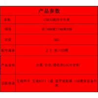 无线网卡外壳无线AP蓝牙适配器USB外壳带SAM头天线接口外壳