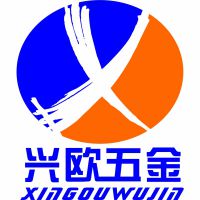 东莞市兴欧五金制品有限公司