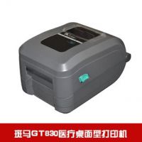 厦门条码机 斑马Zebra GT830条码打印机 条码机价格