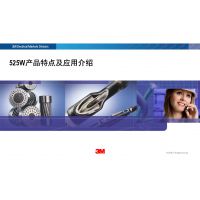 3M525WLԹ̻Եˮĵʹ÷