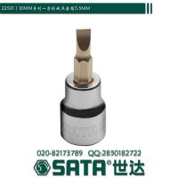 22501世达 10MM系列一字形旋具套筒5.5MM