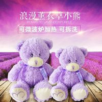 供应上海礼行紫色薰衣草小熊 可拆洗毛绒玩具 可微波加热暖宝 可爱动物造型