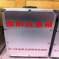 消毒杀虫工具箱