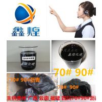 云南重交沥青云南铺路沥青云南石油沥青云南改性沥青云南道路沥青