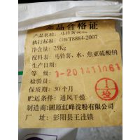 厂家直销宁夏亚雪食品级马铃薯淀粉土豆粉专用一件起批