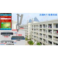 一套财网兼收的无线WiFi收费系统,别错过
