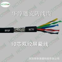 485˫ RVSP5*2*0.3mm2 10оοź  ͨ