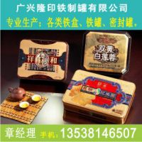 供应马口铁盒 圆形铁盒 茶叶盒 糖果盒 月饼包装盒