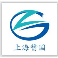 上海赞国自动化科技有限公司