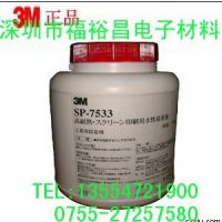 3MWSP-1zӡzˮ3M7533zӡzˮ