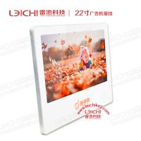 产地直销 雷池高清22寸横屏壁挂式广告机 商场超市液晶展示屏