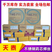 正品昆山天泰T-CAST100/ENi-CI Z308 铸铁焊条