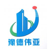 新疆乌鲁木齐豫德伟亚建材有限公司