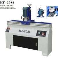 厂家直销MF-2085手动直刀磨刀机（磨刀机、磨刨刀）
