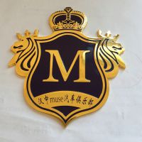 北京专业生产各种大小型汽车车标定做制作批发厂家