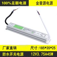 Դ12V3.75aˮLEDصԴ12Vֱѹ45WذѹIP67