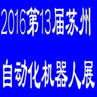2016Զչ201613ݹʹҵԶչ