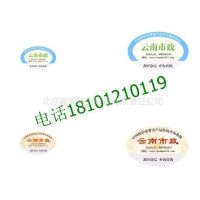 供应ciq防伪标签 护肤品防伪标签