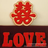 婚慶用品婚禮布置LOVE模板新房客廳裝飾用品道具創(chuàng)意結(jié)婚擺件40cm