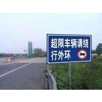 消防警示标志牌，各种禁令标志，限速标牌，道路警示反光牌，道路施工反光牌，禁止牌，电力标牌