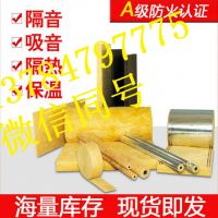 沥青玻璃棉毡价格 超细玻璃棉毡价格
