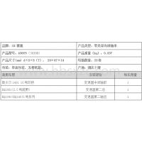 6309N(50309)  sx