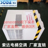 电梯空调 夏季热销中 现大促销 价格优惠 质量保障