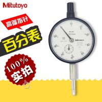 正品日本三丰Mitutoyo ***表 指针式 2046S 0-10*0.01mm 指示表