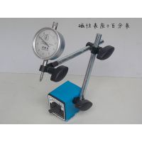 ***表+表座/***表座/磁性表座 一套磁力表座+表