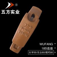 宁波【wufang】品牌挖机配件斗山日立抗磨岩石斗齿大宇55/18S斗根