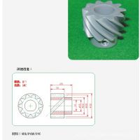 直销10齿2模 杨博螺旋齿轮、10齿2.5模螺旋齿轮