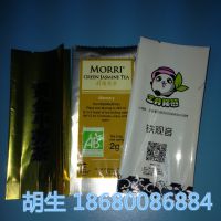 &食品级QS认证茶叶袋 真空茶叶袋 咖啡袋 面膜袋 订做销售  qwert