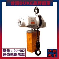 ̨DUKE DU-902۸ 人ʮ綯«