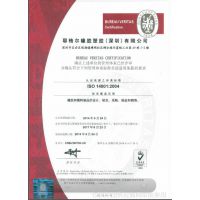 йҮISO14001