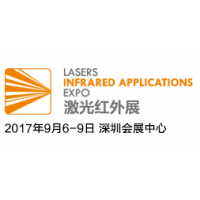 2017第十九届中国国际光电博览会（中国光博会 CIOE）—激光红外展