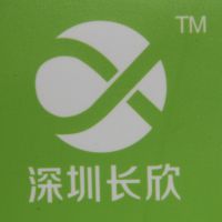 深圳长欣自动化设备有限公司